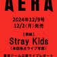 STRAY KIDS - AERA JAPAN MAGAZINE 2024 DECEMBER ISSUE
