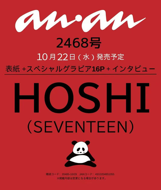 [Pre-Order] HOSHI Seventeen - ANAN No.2468 JAPAN MAGAZINE ISSUE
