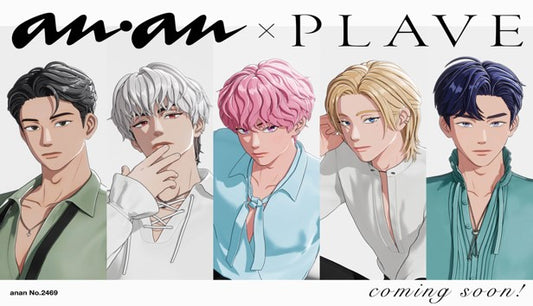 [Pre-Order] PLAVE - ANAN NO.2469 JAPAN MAGAZINE SPECIAL ISSUE