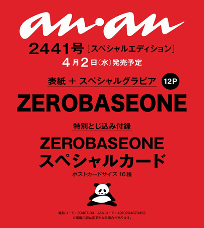 [Pre-Order] ZEROBASEONE - ANAN NO.2441 JAPAN MAGAZINE SPECIAL ISSUE