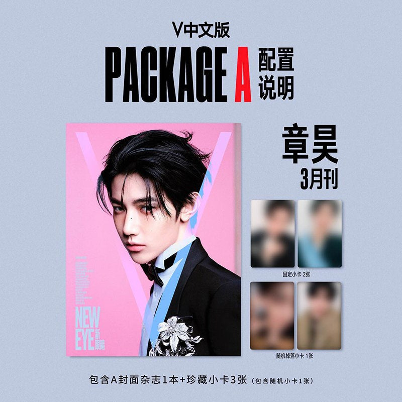 [Pre-Order] ZEROBASEONE ZHANG HAO - V MAGAZINE CHINA ISSUE