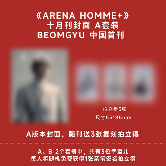 [Pre-Order] TXT BeomGyu ARENA HOMME MAGAZINE 2024 OCTOBER CHINA