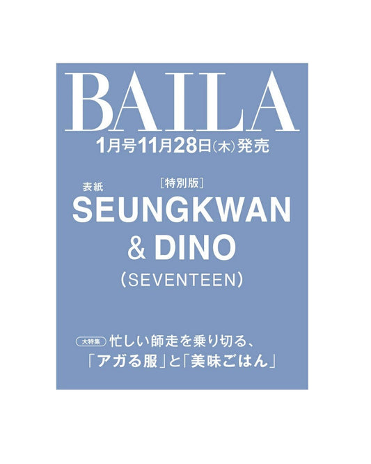 [Pre-Order] SEVENTEEN SEUNGKWAN & DINO - BAILA JAPAN MAGAZINE JANUARY 2025 ISSUE