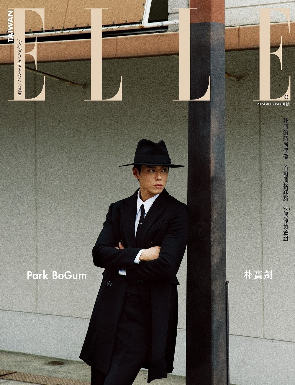 PARK BO GUM - ELLE TAIWAN 2024 AUGUST ISSUE