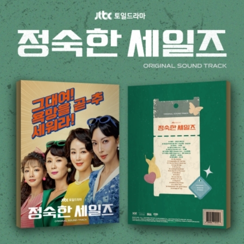 [Pre-Order] A VIRTUOUS BUSINESS O.S.T (JTBC DRAMA)