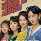A VIRTUOUS BUSINESS O.S.T (JTBC DRAMA)