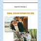 [Pre-Order] TASTEFULLY YOURS 당신의 맛 - PHOTO SCRIPT BOOK