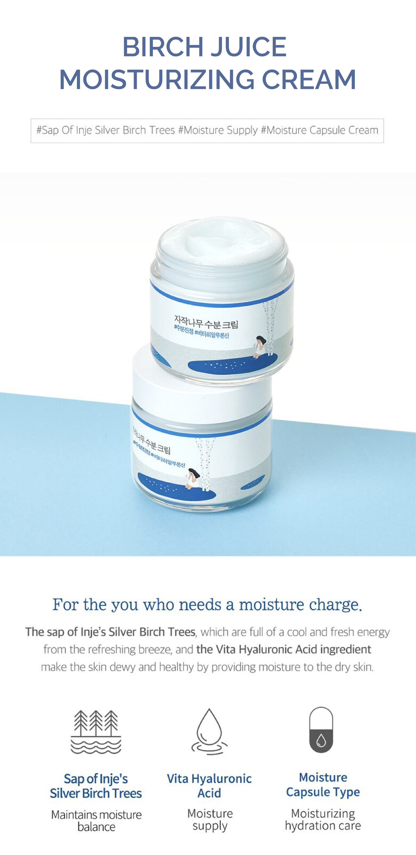 Round Lab Birch Juice Moisturizing Cream