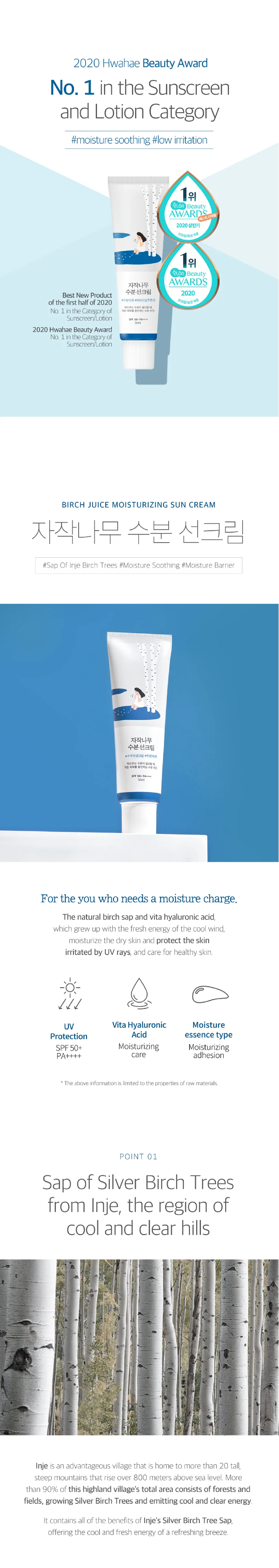 Round lab Birch Juice Moisturizing Sunscreen