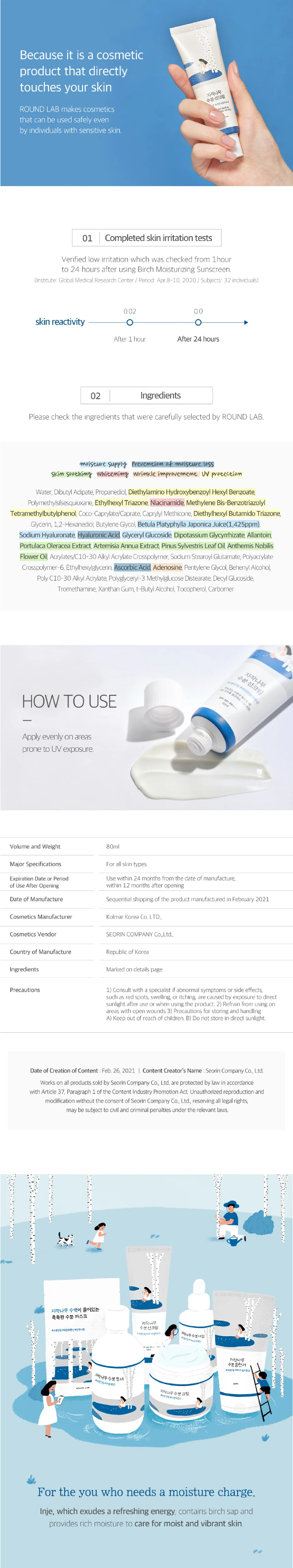 Round lab Birch Juice Moisturizing Sunscreen