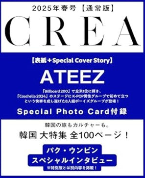 [Pre-Order] ATEEZ - CREA SPRING 2025 JAPAN MAGAZINE STANDARD ISSUE