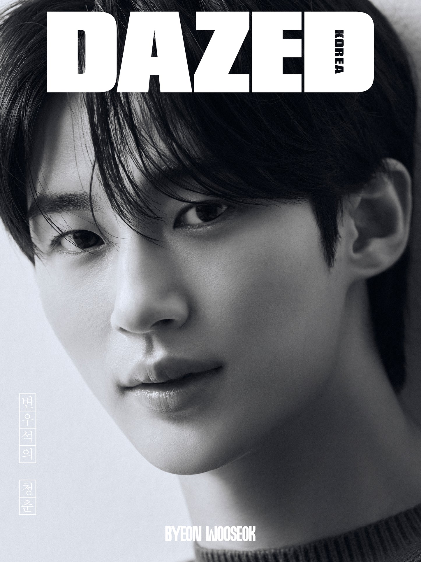 BYEON WOO SEOK COVER DAZED MAGAZINE (BEAUTY EDITION)