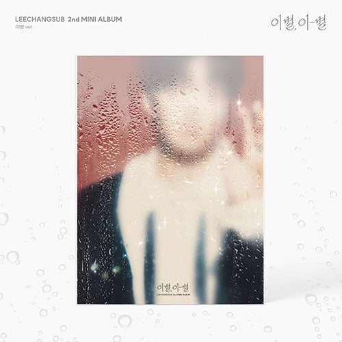 [Pre-Order] LEE CHANG SUB - ENDAND 2ND MINI ALBUM STANDARD