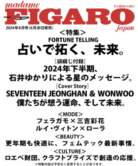 JEONGHAN & WONWOO (SEVENTEEN) - MADAME FIGARO JAPON (AUGUST 2024)