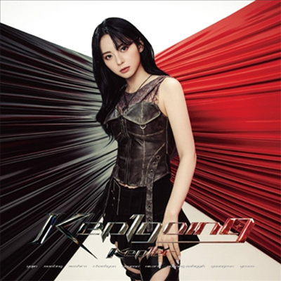 Kep1er - 1st Japan album Kep1going (Limited Member Ver)