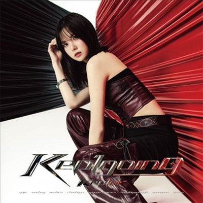[Pre-Order] Kep1er - 1st Japan album Kep1going (Limited Member Ver)