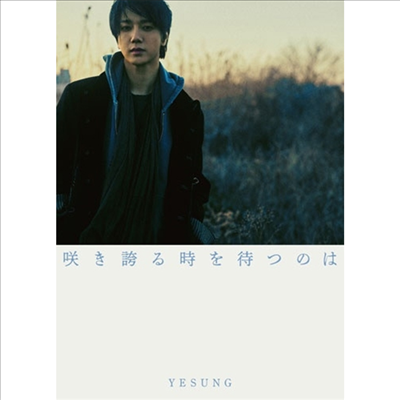 [Pre-Order] Yesung - ？き誇る時を待つのは (Limited Ver)