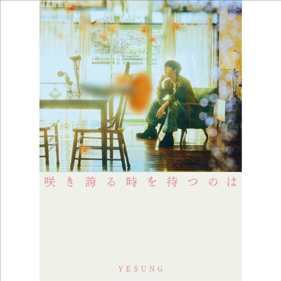 [Pre-Order] Yesung - ？き誇る時を待つのは (Limited Ver)