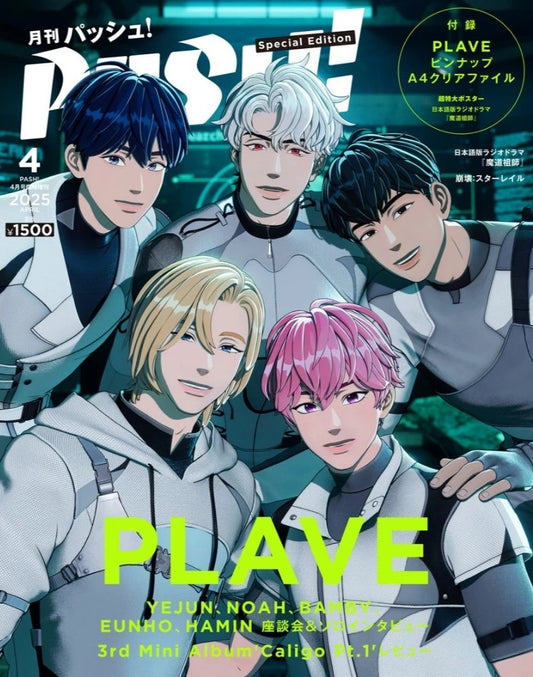 [Pre-Order] PLAVE - PASH! JAPAN MAGAZINE 2025 APRIL ISSUE SPECIAL EDITION