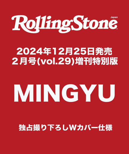 [Pre-Order] SEVENTEEN MINGYU - ROLLING STONE JAPAN 2025 FEBRUARY SPECIAL ISSUE