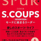 S COUPS SPUR JAPAN MAGAZINE 2024 JUNE ISSUE