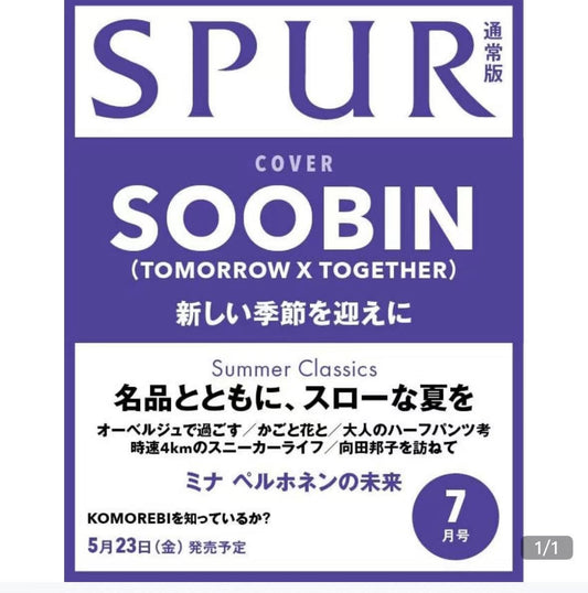 [Pre-Order] TXT SOOBIN - SPUR JAPAN MAGAZINE 2025 JULY STANDARD ISSUE