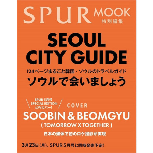 [Pre-Order] TXT SOOBIN, BEOMGYU - SPUR JAPAN MAGAZINE SEOUL CITY GUIDE SPECIAL ISSUE COVER