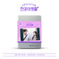 Resident Playbook 언젠가는 슬기로울 전공의생활 OST