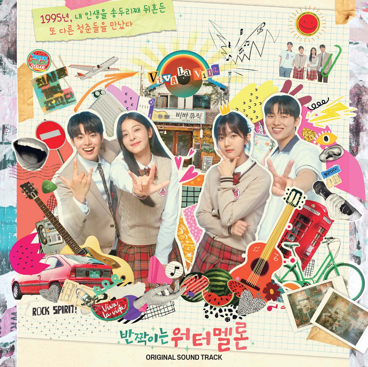 Twinkling Watermelon 반짝이는 워터멜론 OST (LP)