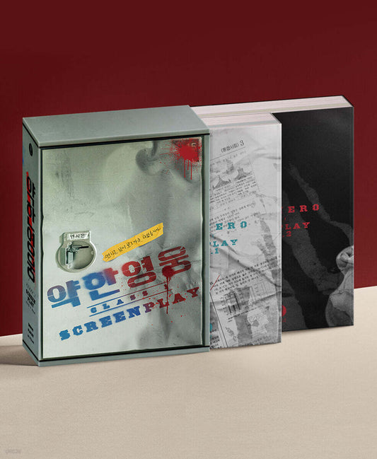 Weak Hero Class 1 약한영웅 Script Book SET