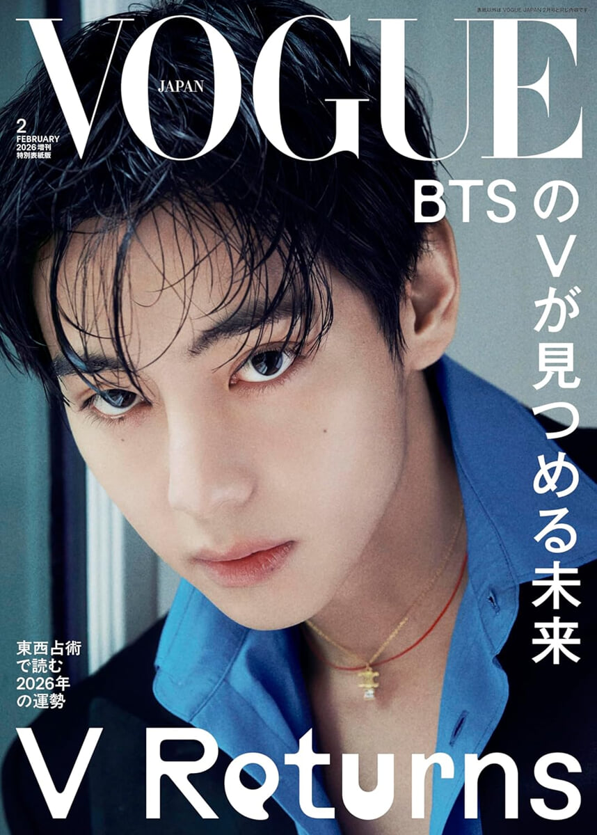 [Pre-Order] BTS V - VOGUE JAPAN MAGAZINE FEBRUARY 2026 ISSUE