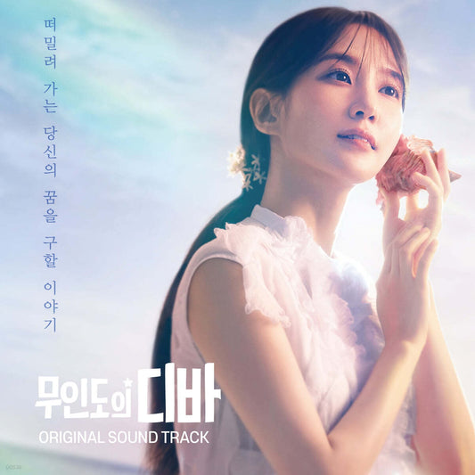 Park EunBin - CastAway Diva OST (4 CD)
