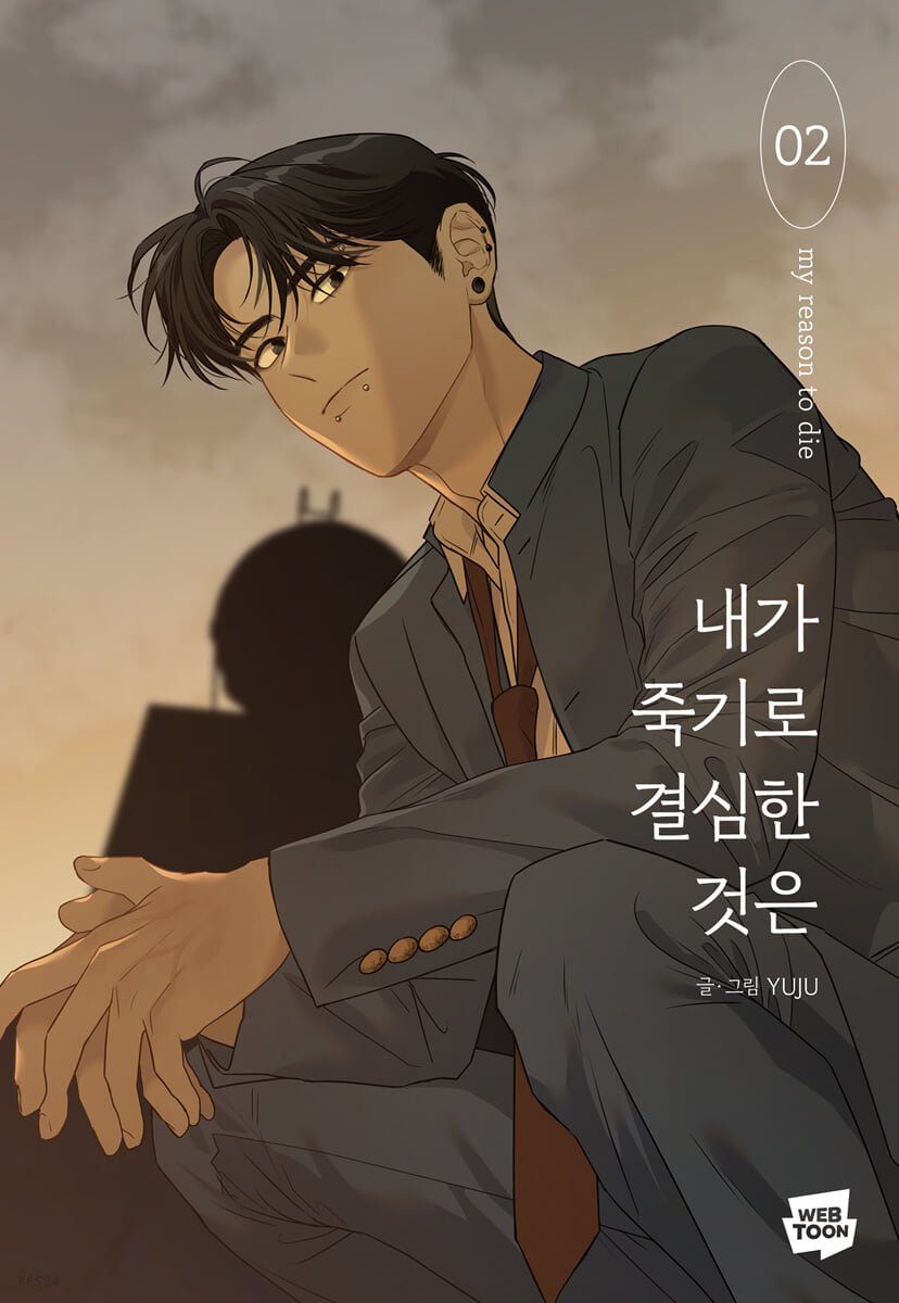 What I Decided to Die For Webtoon Book
