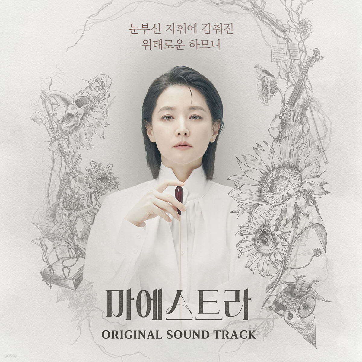 Maestra 마에스트라 DRAMA OST