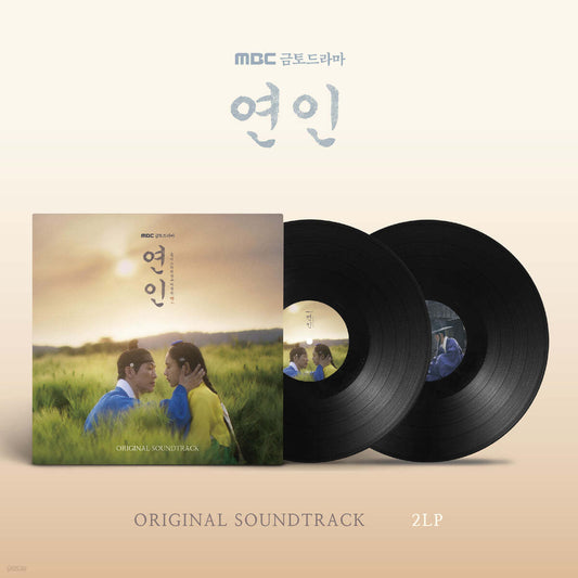 My Dearest 연인 - OST (2 LP)