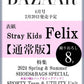 FELIX BAZAAR JAPAN MAGAZINE 2024 APRIL ISSUE