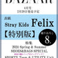 FELIX BAZAAR JAPAN MAGAZINE 2024 APRIL ISSUE