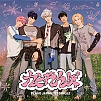 PLAVE - かくれんぼ 1ST JAPAN ALBUM STANDARD EDITION