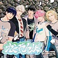 PLAVE - かくれんぼ 1ST JAPAN ALBUM LIMITED EDITION