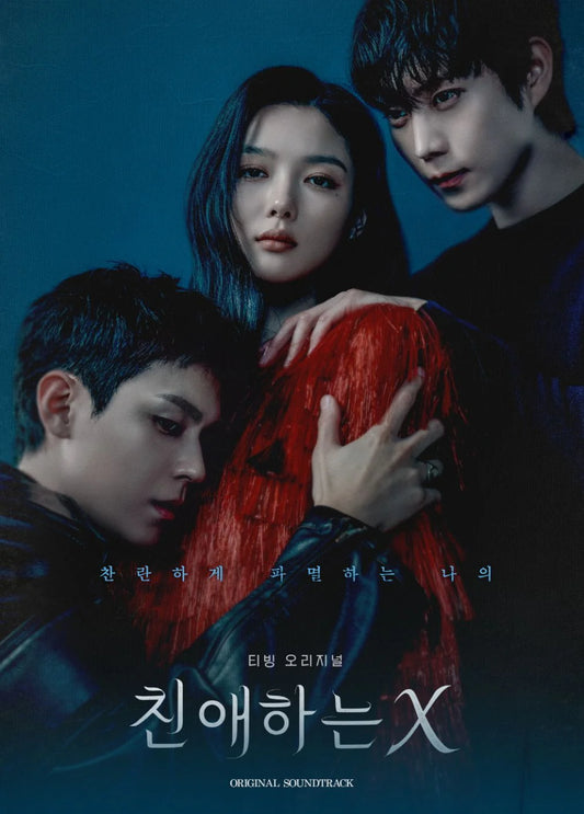 [POSTER 407] Dear X [친애하는 X] OST