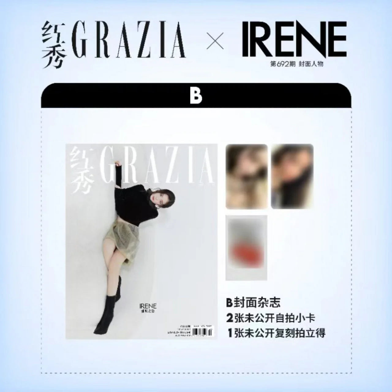 [Pre-Order] IRENE (RED VELVET) - GRAZIA CHINA DECEMBER 2024