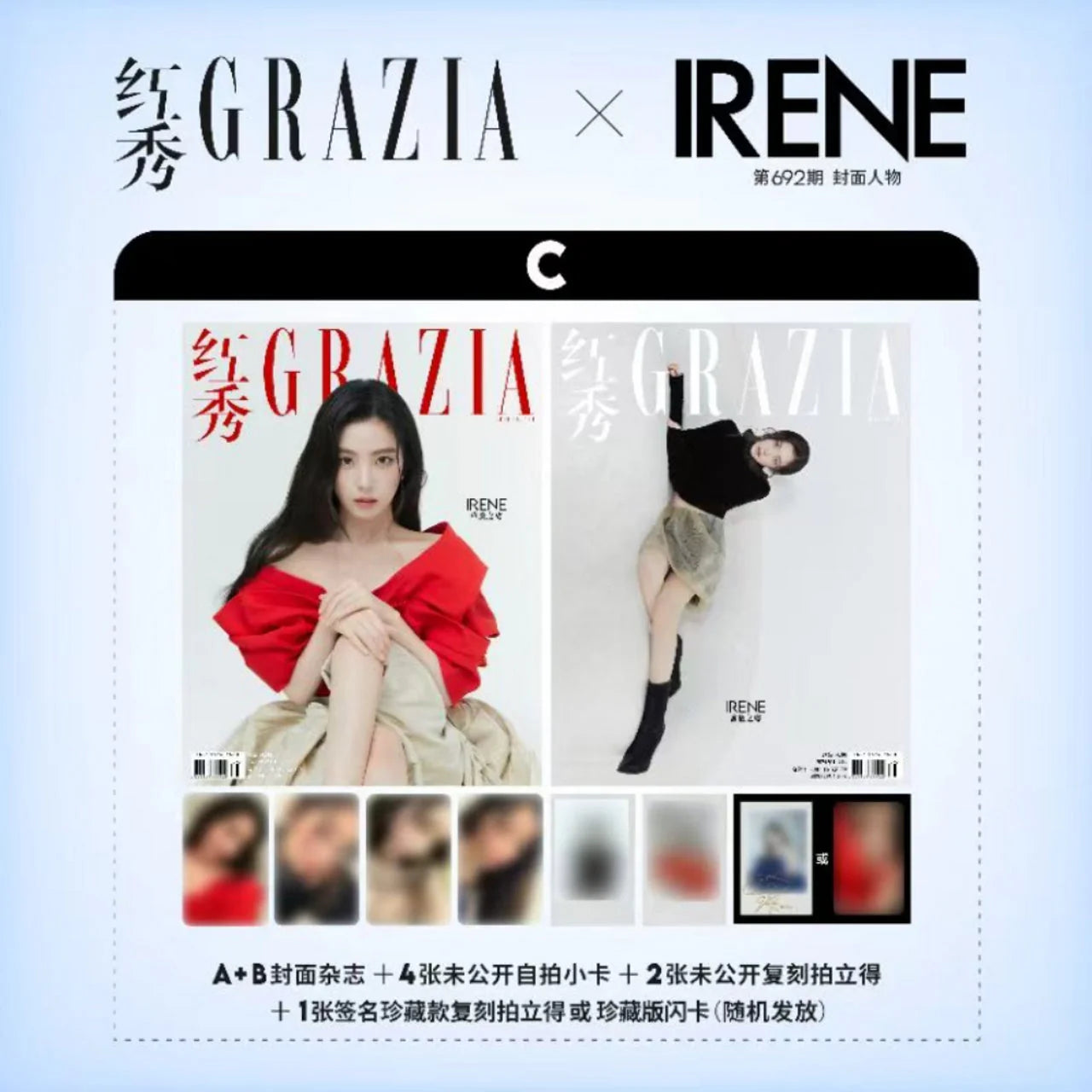 [Pre-Order] IRENE (RED VELVET) - GRAZIA CHINA DECEMBER 2024