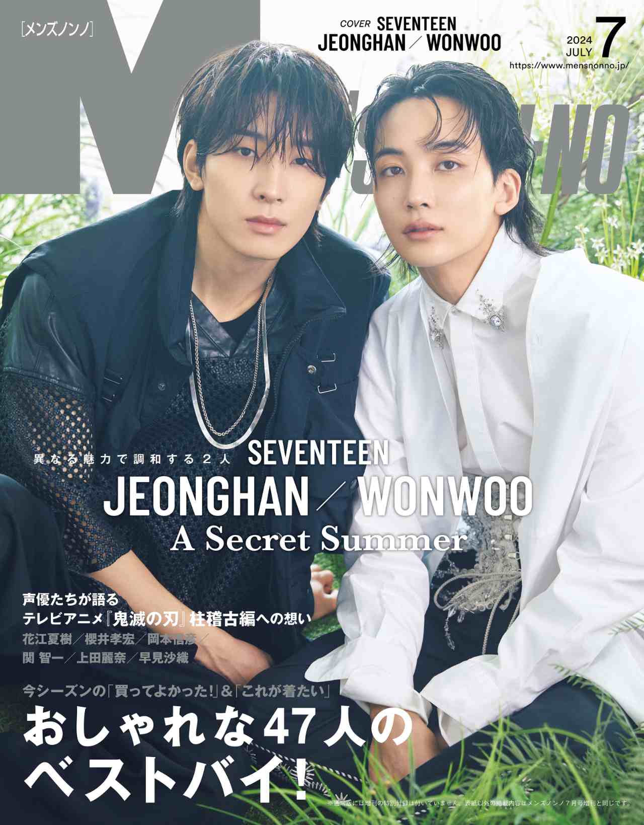 JEONGHAN & WONWOO (SEVENTEEN) - MEN'S NON-NO JAPAN MAGAZINE 2024 JULY ISSUE