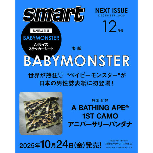 [Pre-Order] BABYMONSTER - SMART JAPAN MAGAZINE DECEMBER ISSUE