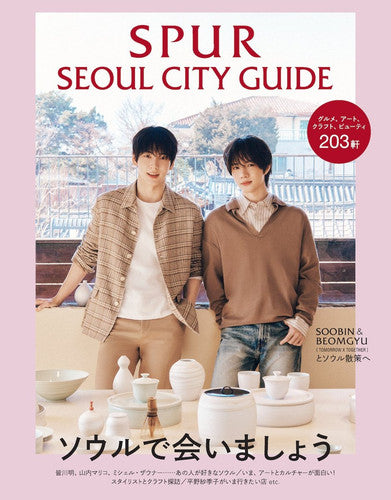 TXT SOOBIN, BEOMGYU - SPUR JAPAN MAGAZINE SEOUL CITY GUIDE SPECIAL ISSUE COVER