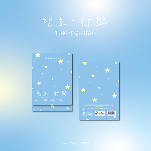 [Pre-Order] JUNG DAE HYUN - ITINERARY 3RD SINGLE ALBUM