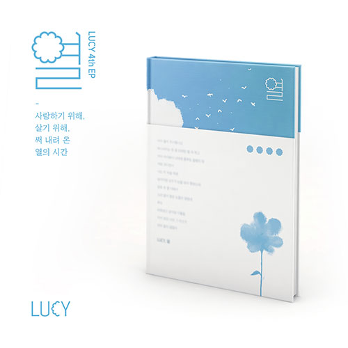 LUCY - 열 4TH EP