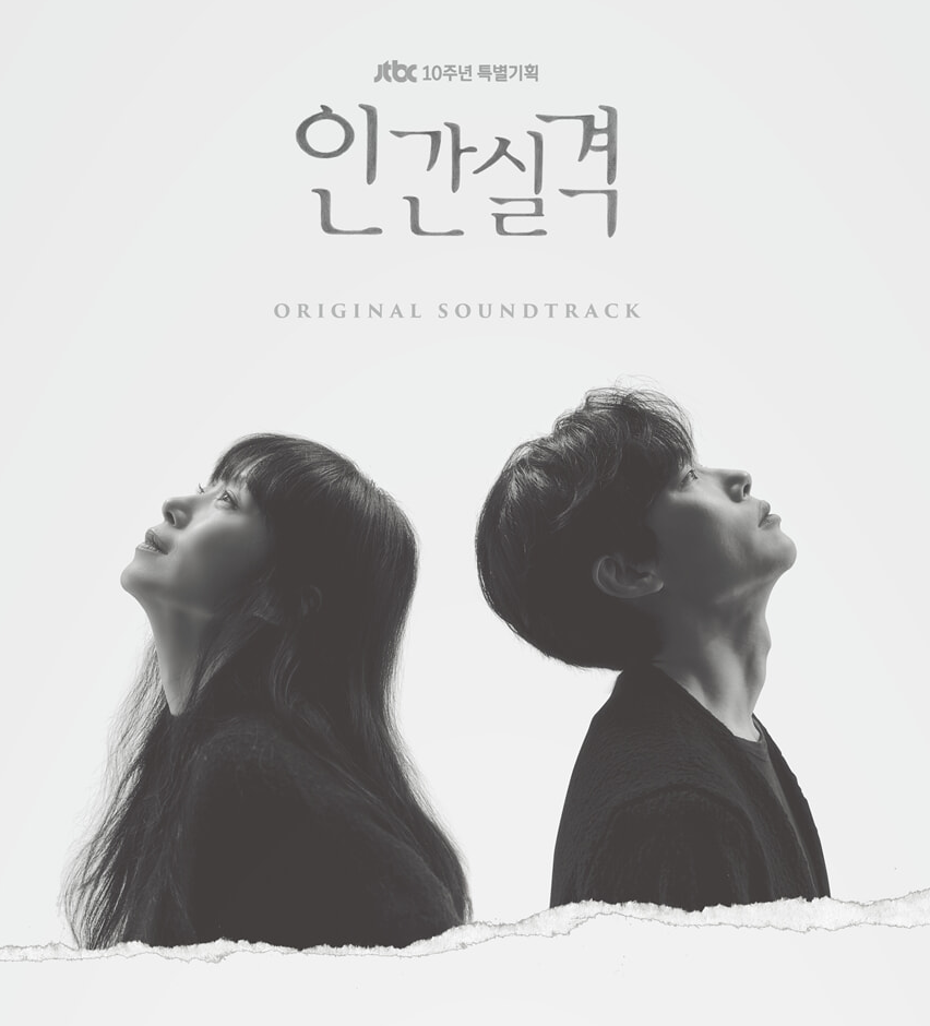2021 Drama Lost OST Album (Photobook + CD)