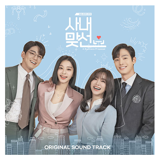 Business Proposal OST (2CD)