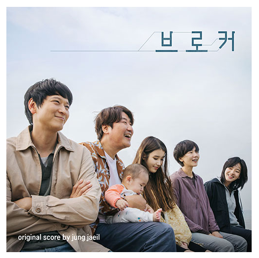 Broker OST (브로커)